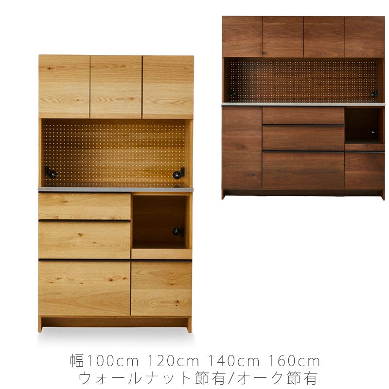 ダイニングボードダイニング家具食器棚キッチンボードレンジ台キッチン収納ウォールナットオークOWLdiningboardオウルダイニングボードNIPPONAIREニッポネア日本製