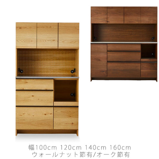 ダイニングボードダイニング家具食器棚キッチンボードレンジ台キッチン収納ウォールナットオークOWLdiningboardオウルダイニングボードNIPPONAIREニッポネア日本製
