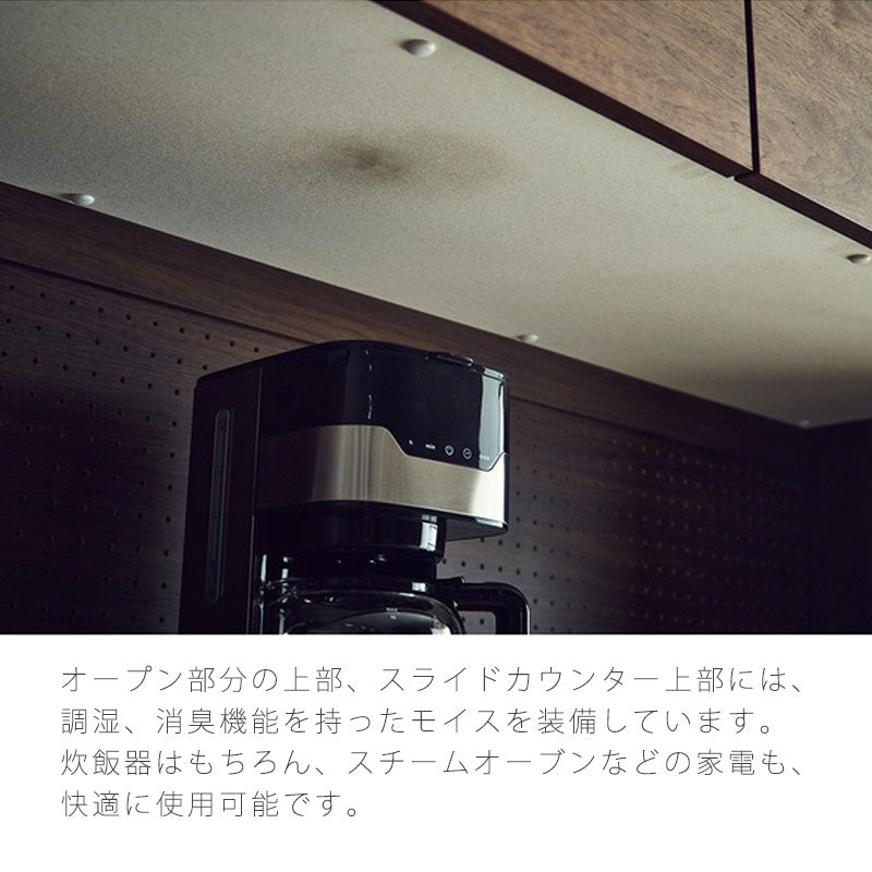 ダイニングボードダイニング家具食器棚キッチンボードレンジ台キッチン収納ウォールナットオークOWLdiningboardオウルダイニングボードNIPPONAIREニッポネア日本製