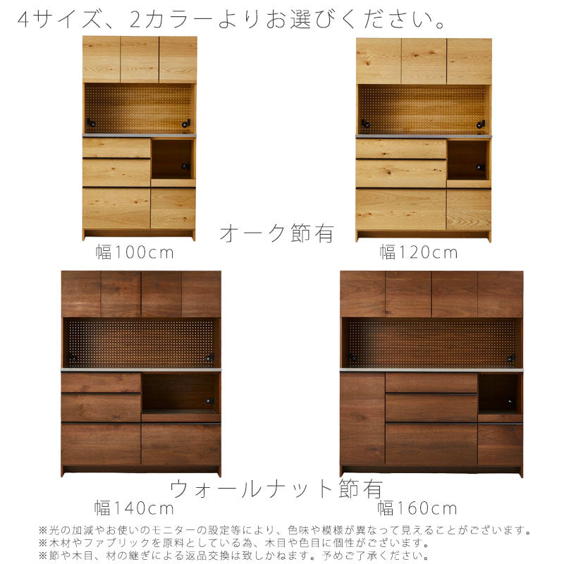 ダイニングボードダイニング家具食器棚キッチンボードレンジ台キッチン収納ウォールナットオークOWLdiningboardオウルダイニングボードNIPPONAIREニッポネア日本製