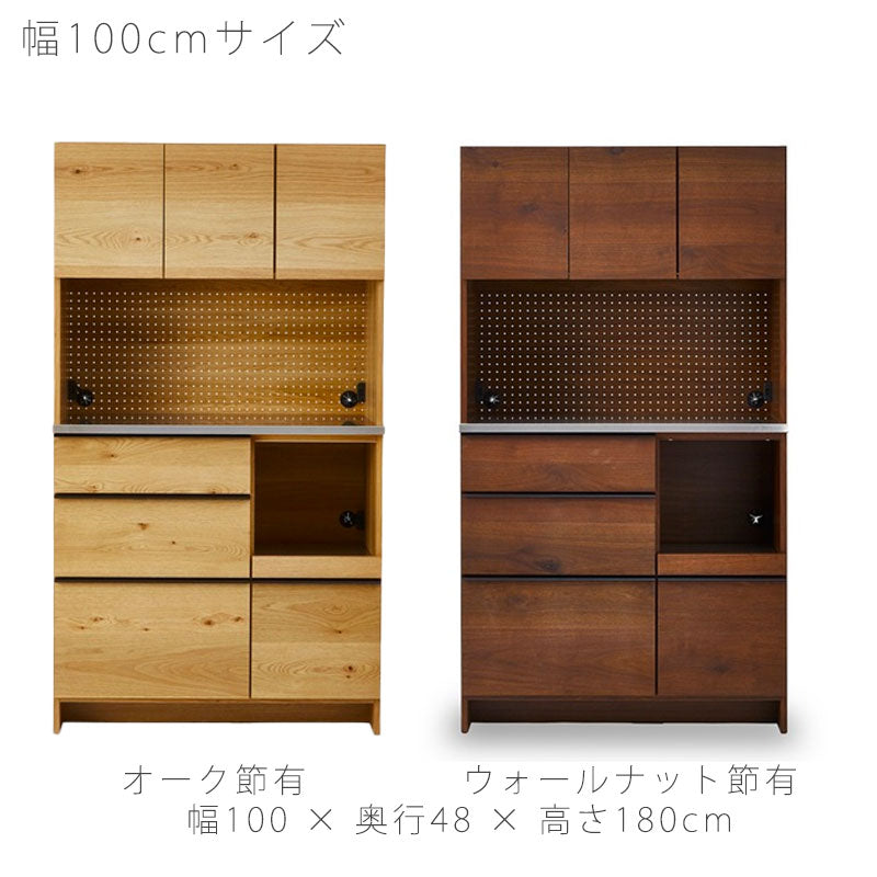 ダイニングボードダイニング家具食器棚キッチンボードレンジ台キッチン収納ウォールナットオークOWLdiningboardオウルダイニングボードNIPPONAIREニッポネア日本製
