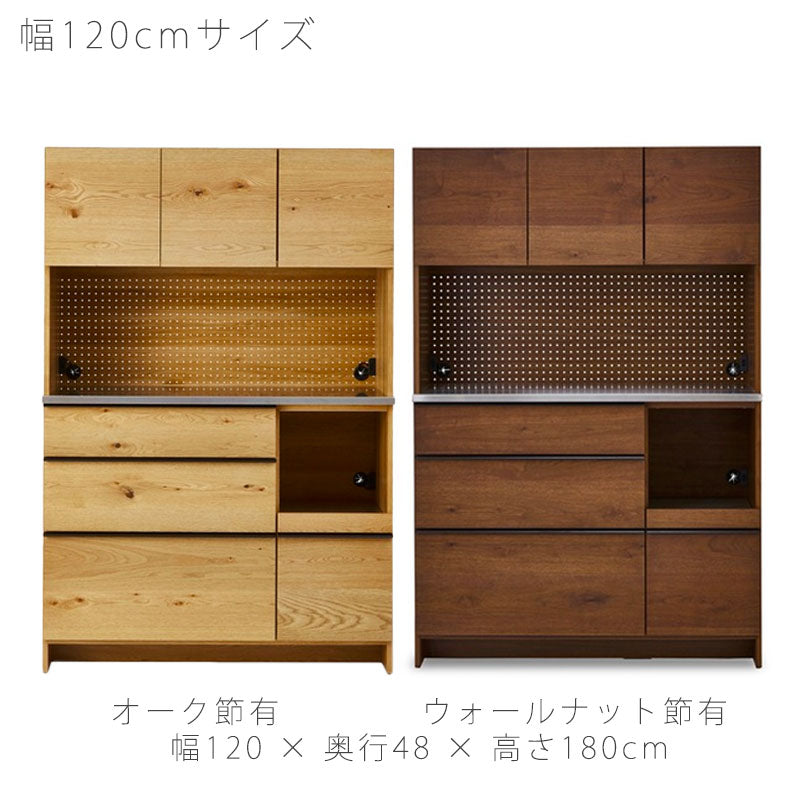 (正規品)(開梱・設置無料)ダイニングボード食器棚キッチンボードレンジ台キッチン収納ウォールナットオークOWLオウルダイニングボードNIPPONAIREニッポネア日本製