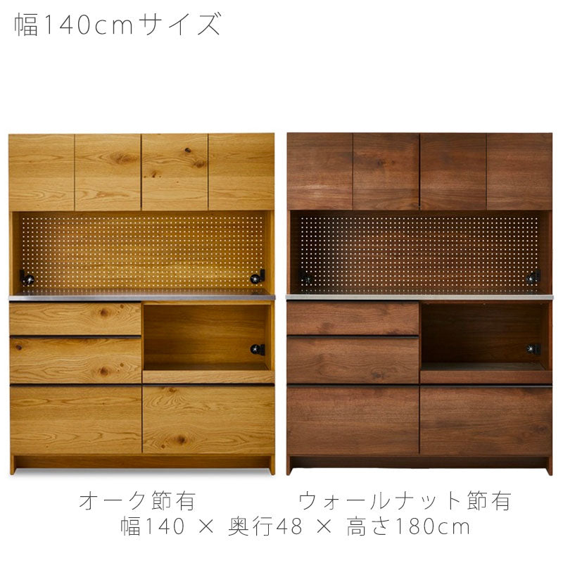 ダイニングボードダイニング家具食器棚キッチンボードレンジ台キッチン収納ウォールナットオークOWLdiningboardオウルダイニングボードNIPPONAIREニッポネア日本製
