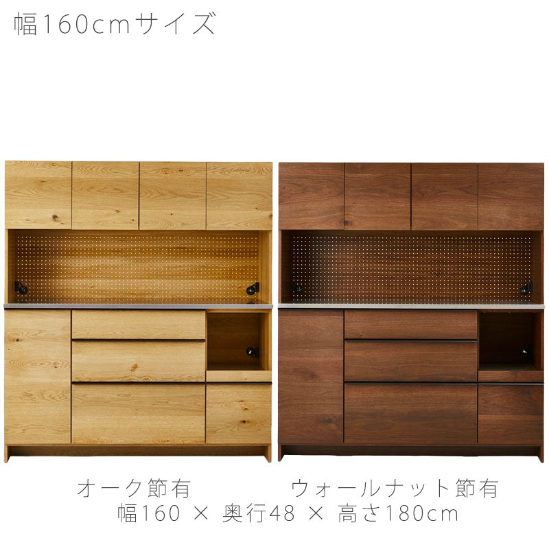 ダイニングボードダイニング家具食器棚キッチンボードレンジ台キッチン収納ウォールナットオークOWLdiningboardオウルダイニングボードNIPPONAIREニッポネア日本製
