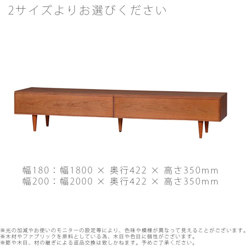 TVボードリビング用家具AVボードローボード180cm200cm引出し付きチェリー無垢ヴィンテージPLOTTVboardプロットテレビボードNIPPONAIREニッポネア日本製