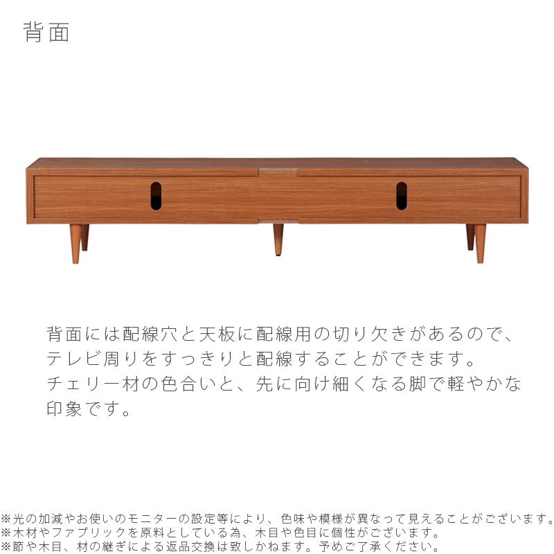 (開梱・設置無料)TVボードAVボードローボード180cm200cm引出し付きチェリー無垢ヴィンテージPLOTTVboardプロットテレビボードNIPPONAIREニッポネア日本製