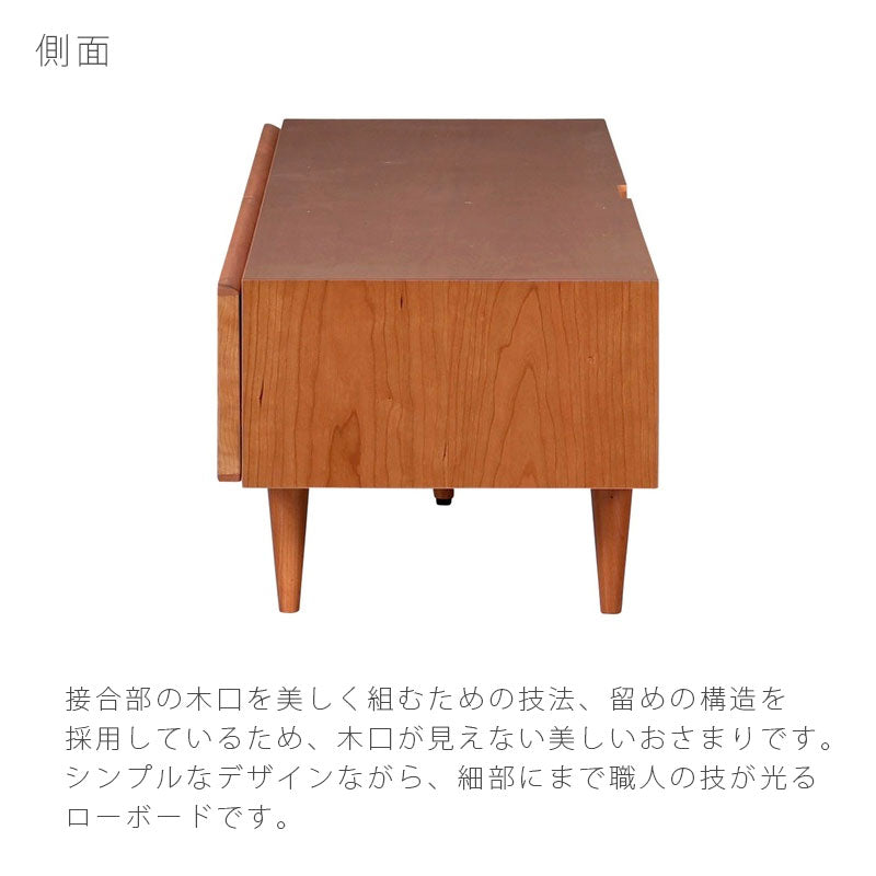 TVボードリビング用家具AVボードローボード180cm200cm引出し付きチェリー無垢ヴィンテージPLOTTVboardプロットテレビボードNIPPONAIREニッポネア日本製