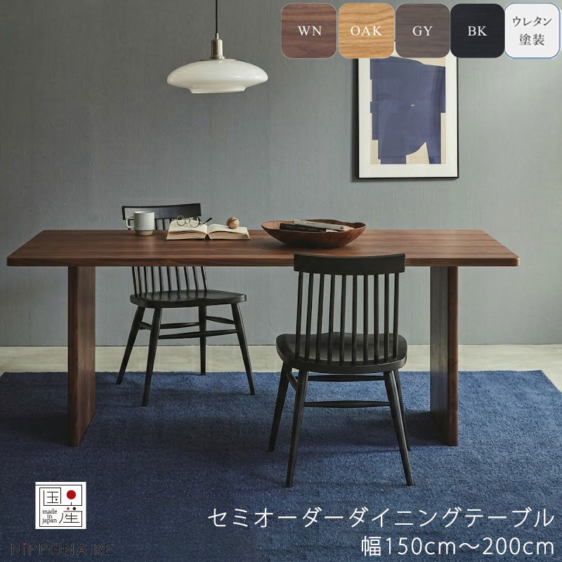 ダイニングテーブルオーダー長方形幅150cm/165cm/180cm/200cm受注生産品ナチュラルブラウンPODETポデットNIPPONAIREニッポネア日本製