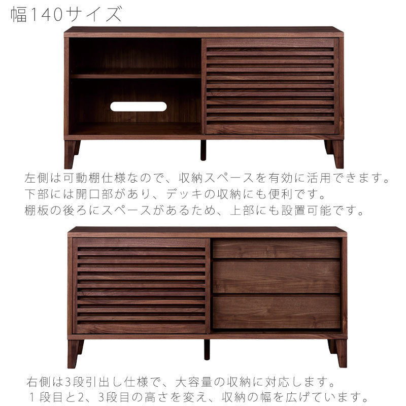 ※購入前お問い合わせ特典あり！[開梱・設置無料]サイドボードリビングボードキャビネット引出し付ウォールナットrabaラバNIPPONAIREニッポネア日本製