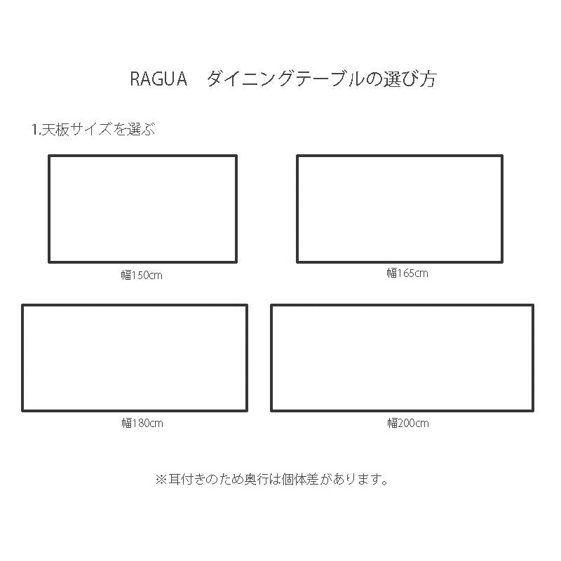 ダイニングテーブルRaguaラグアNIPPONAIREニッポネア日本製