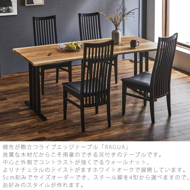 受注生産品セミオーダーダイニングテーブル食卓テーブル幅120-240cmRaguaラグアNIPPONAIREニッポネア日本製