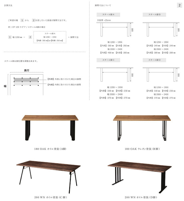 受注生産品セミオーダーダイニングテーブル食卓テーブル幅120-240cmRaguaラグアNIPPONAIREニッポネア日本製