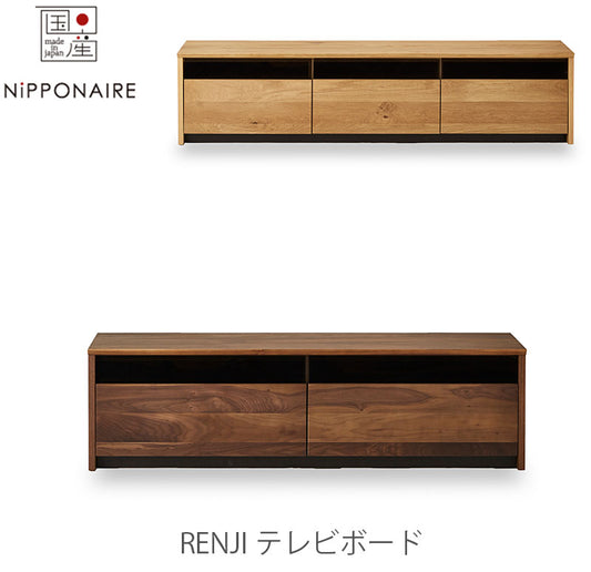 テレビボードrenjiレンジNIPPONAIREニッポネア日本製