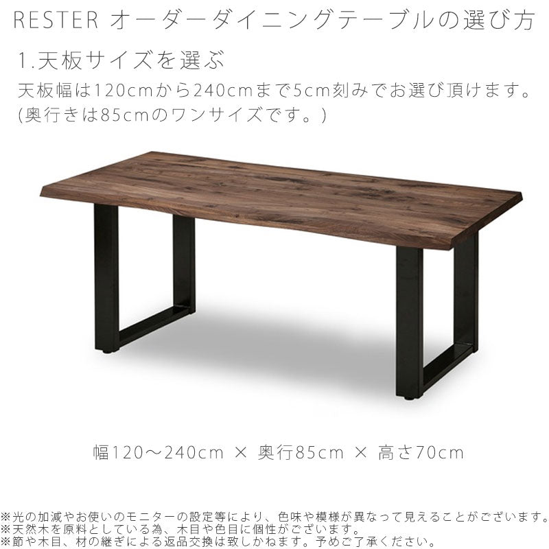 受注生産品セミオーダーダイニングテーブル食卓テーブル幅120-240cmResterレスターNIPPONAIREニッポネア日本製