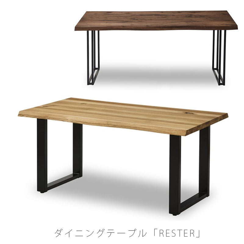 ダイニングテーブルスチール脚ダイニング用家具150cm180cmウォールナットホワイトオークRESTERdiningtableレスターダイニングテーブルNIPPONAIREニッポネア日本製