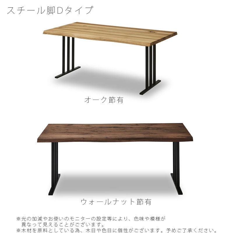 ダイニングテーブルスチール脚ダイニング用家具150cm180cmウォールナットホワイトオークRESTERdiningtableレスターダイニングテーブルNIPPONAIREニッポネア日本製