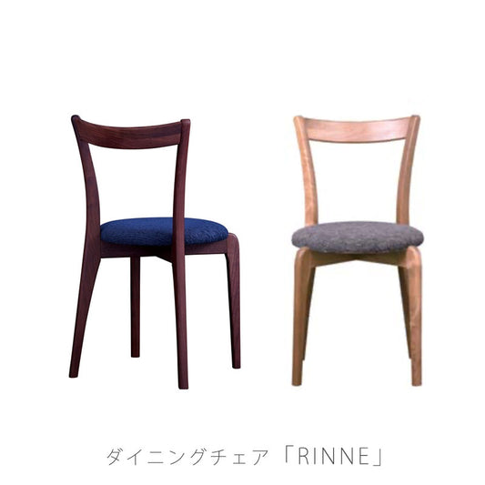 ダイニングチェアダイニング用家具イス椅子スタッキング布座オークウォールナットRINNEdiningchairリンネ輪廻ダイニングチェアNIPPONAIREニッポネア日本製