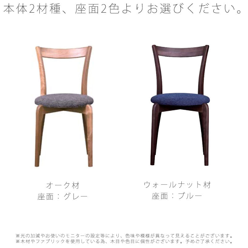ダイニングチェアダイニング用家具イス椅子スタッキング布座オークウォールナットRINNEdiningchairリンネ輪廻ダイニングチェアNIPPONAIREニッポネア日本製