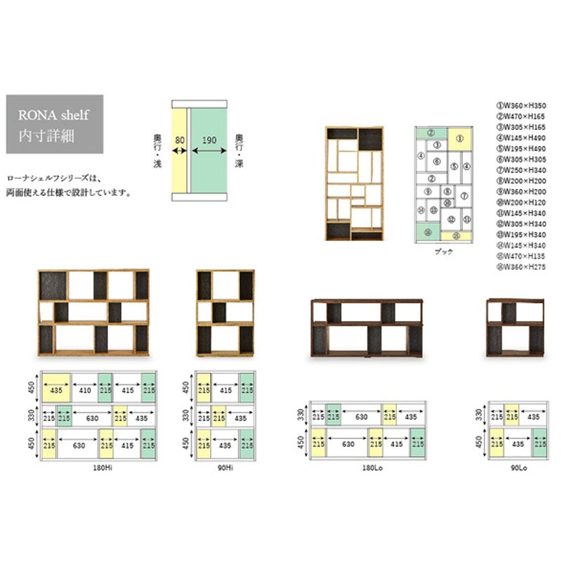 シェルフRonaローナNIPPONAIREニッポネア日本製