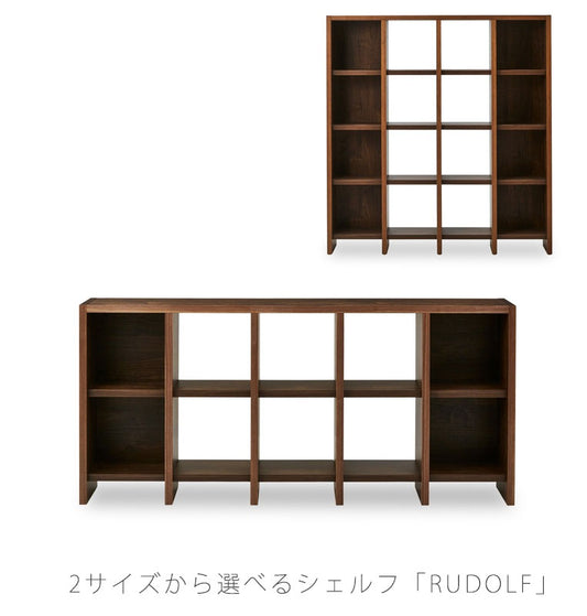 シェルフオープンシェルフ4x45x2ウォールナット無垢RudolfルドルフNIPPONAIREニッポネア日本製
