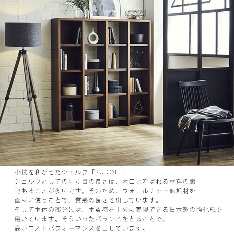 シェルフオープンシェルフ4x45x2ウォールナット無垢RudolfルドルフNIPPONAIREニッポネア日本製