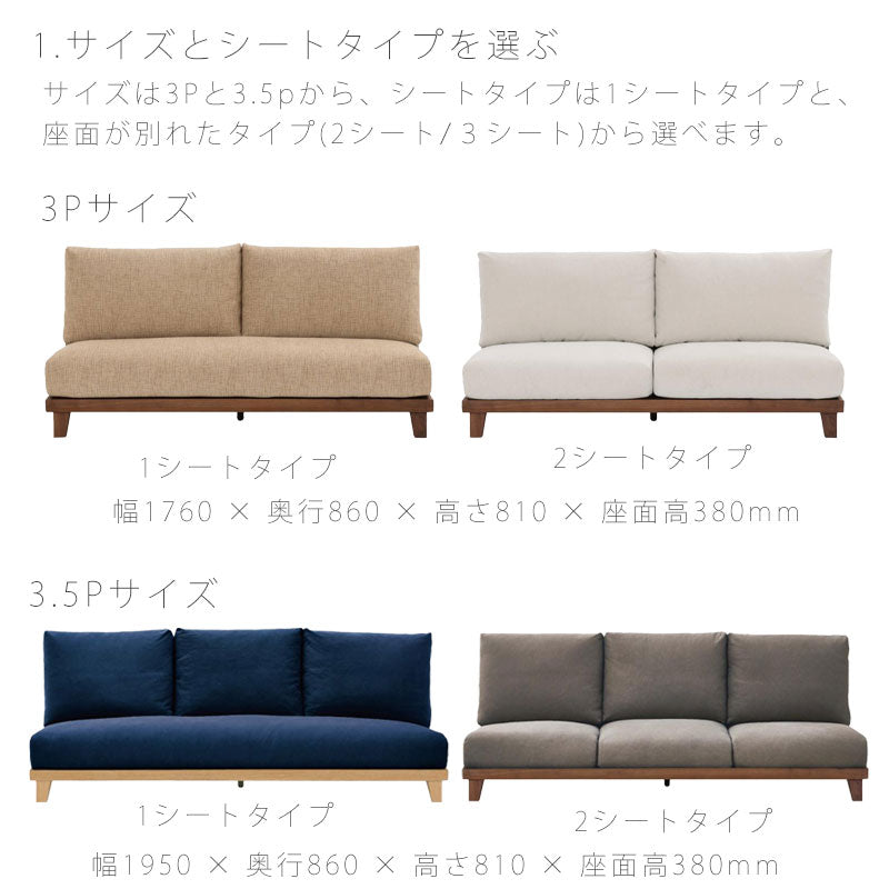 (正規品)(開梱・設置無料)リビングルーム家具ソファリビングソファオットマン3P3.5P布ファブリックウォールナットオーク無垢材セミオーダーsiraluシラルNIPPONAIREニッポネア日本製