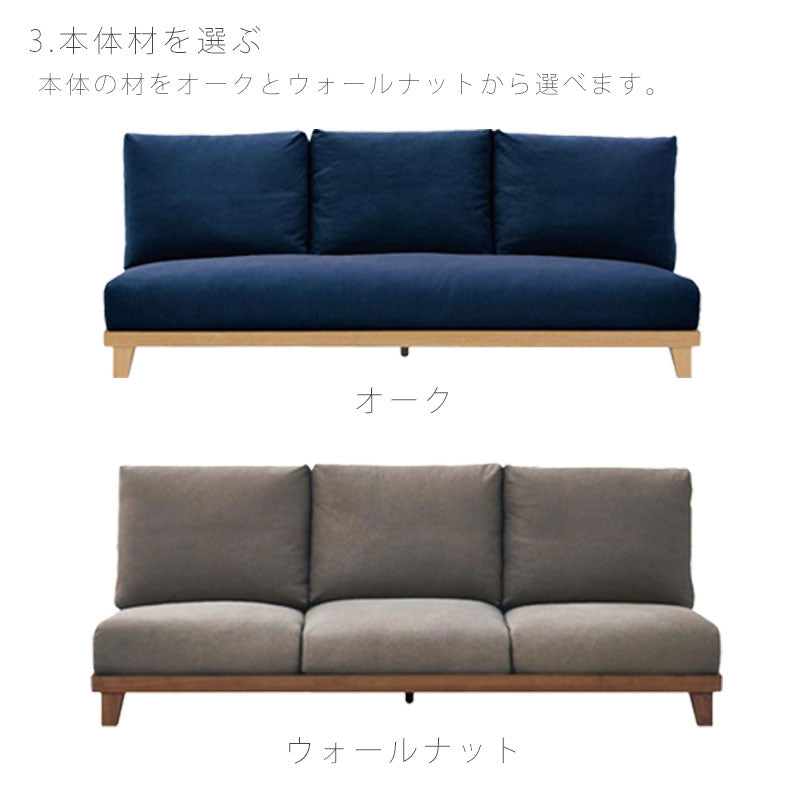 (正規品)(開梱・設置無料)リビングルーム家具ソファリビングソファオットマン3P3.5P布ファブリックウォールナットオーク無垢材セミオーダーsiraluシラルNIPPONAIREニッポネア日本製