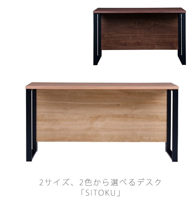 デスク仕事机パソコンデスク作業机在宅リモートワークウォールナットオークSITOKUシトクNIPPONAIREニッポネア日本製