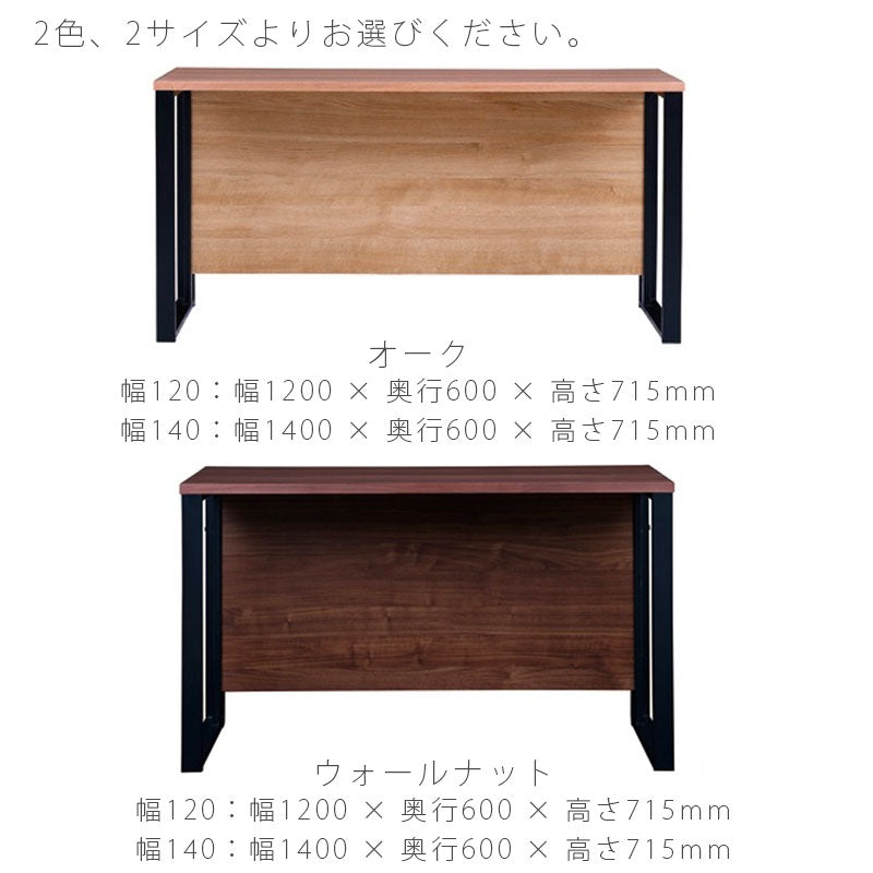 デスク仕事机パソコンデスク作業机在宅リモートワークウォールナットオークSITOKUシトクNIPPONAIREニッポネア日本製