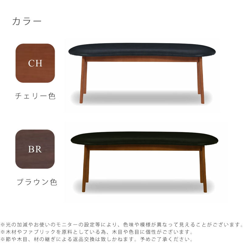 ダイニングベンチ ベンチ 椅子 ビーチ材 PVC ミドルブラウン チェリー ミッドセンチュリー SUZUME dining bench スズメ NIPPONAIRE ニッポネア 日本製