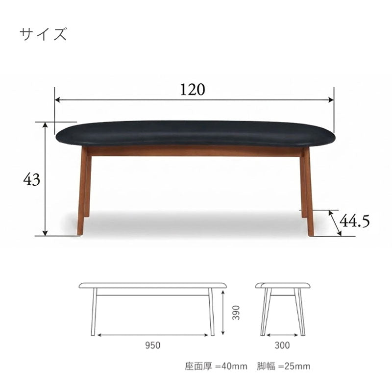 ダイニングベンチ ベンチ 椅子 ビーチ材 PVC ミドルブラウン チェリー ミッドセンチュリー SUZUME dining bench スズメ NIPPONAIRE ニッポネア 日本製