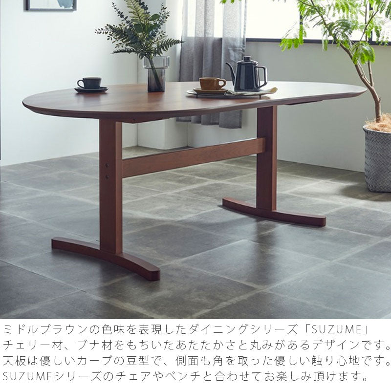 ダイニング用家具ダイニングテーブルビーンズ型豆型机食卓チェリー材ビーチ材ミドルブラウンミッドセンチュリーSUZUMEdiningtableスズメダイニングテーブルNIPPONAIREニッポネア日本製