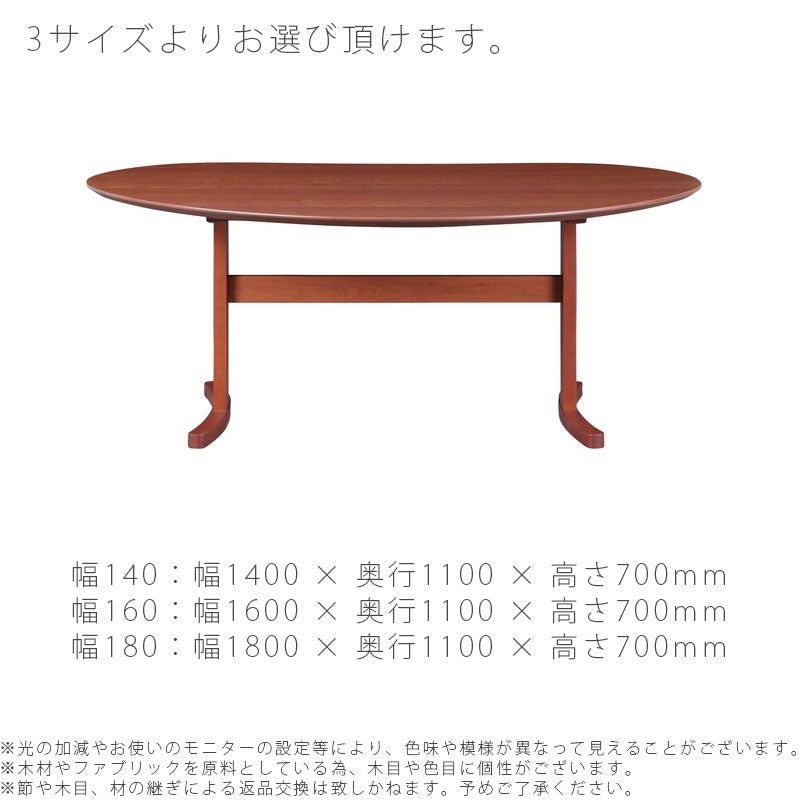 ダイニング用家具ダイニングテーブルビーンズ型豆型机食卓チェリー材ビーチ材ミドルブラウンミッドセンチュリーSUZUMEdiningtableスズメダイニングテーブルNIPPONAIREニッポネア日本製