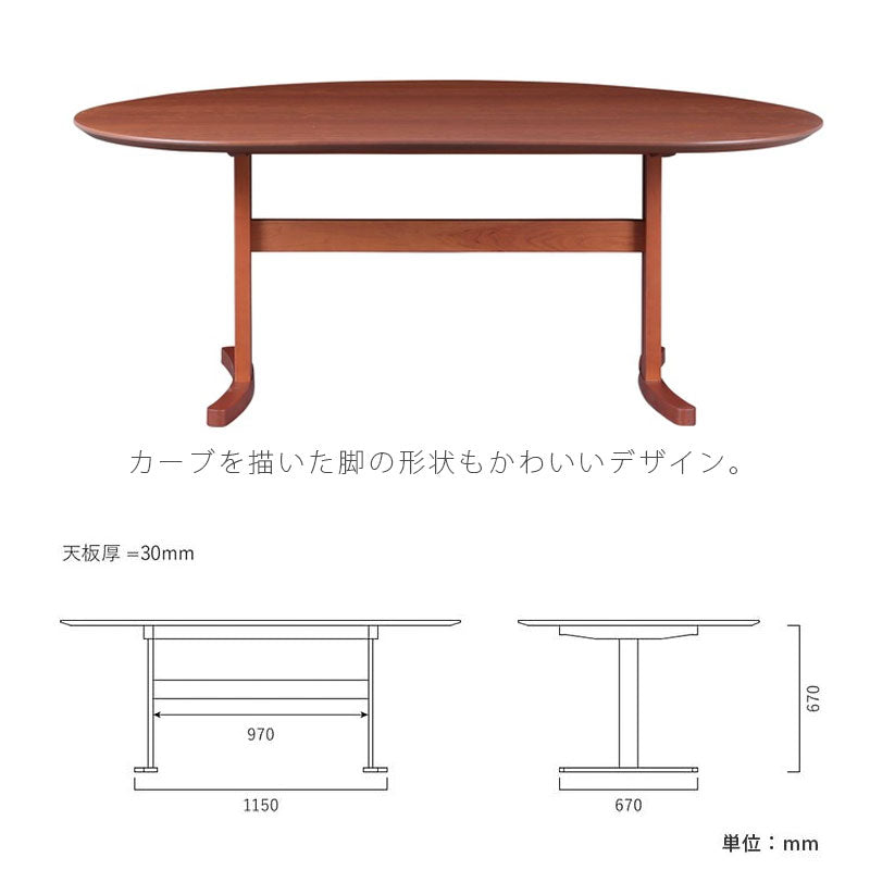 (開梱・設置無料)ダイニングテーブル食卓テーブルビーンズ型豆型チェリー材ビーチ材ミドルブラウンミッドセンチュリーSUZUMEdiningtableスズメダイニングテーブルNIPPONAIREニッポネア日本製