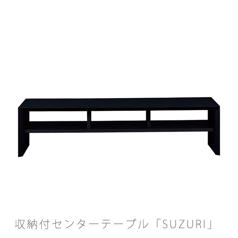 ※購入前お問い合わせ特典あり！[開梱・設置無料]センターテーブルリビングテーブルソファテーブル座卓オークSUZURIスズリ硯NIPPONAIREニッポネア日本製