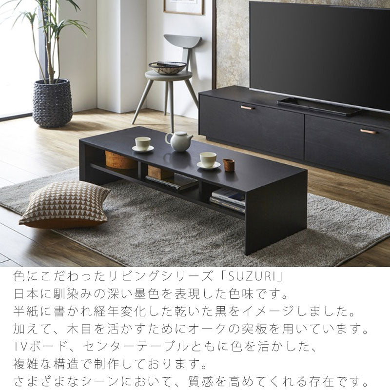 ※購入前お問い合わせ特典あり！[開梱・設置無料]センターテーブルリビングテーブルソファテーブル座卓オークSUZURIスズリ硯NIPPONAIREニッポネア日本製