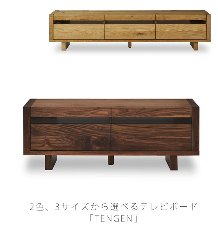 テレビボードローボードAVボードリビング収納モダンウォールナットオークTENGENTVboardテンゲンテレビボードNIPPONAIREニッポネア日本製
