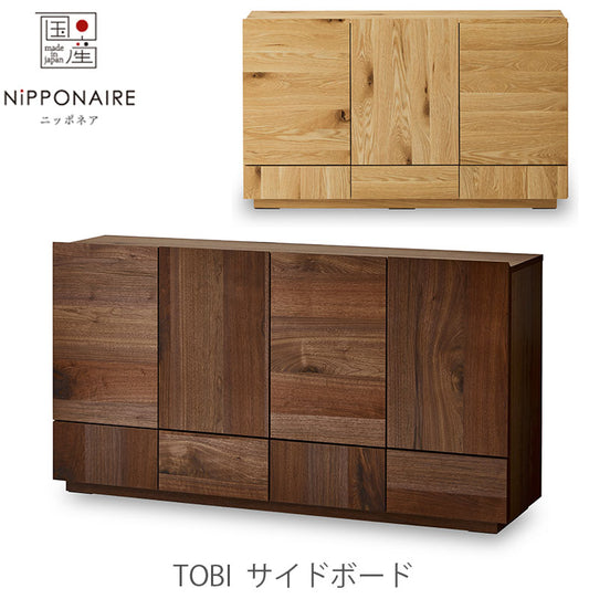サイドボードTobiトビNIPPONAIREニッポネア日本製