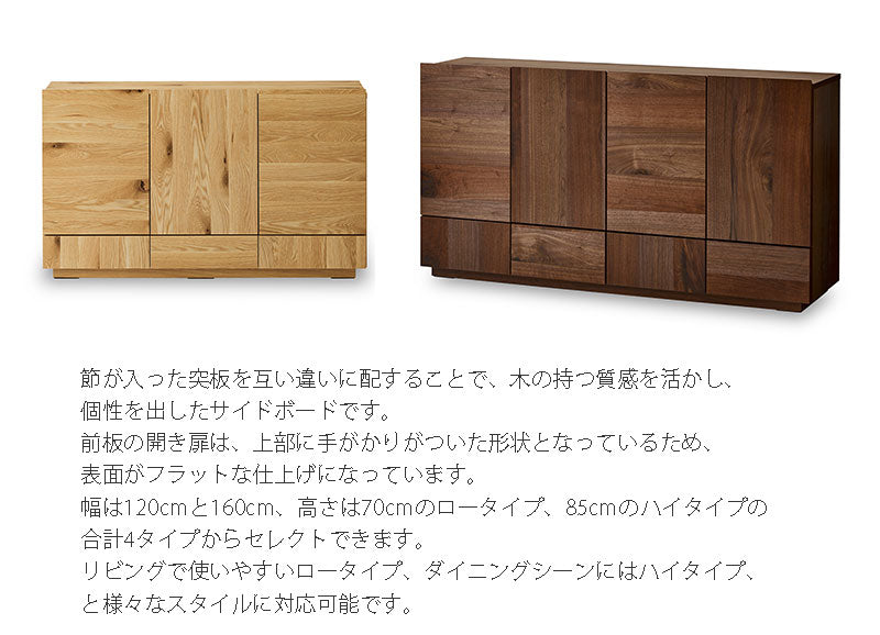 サイドボードTobiトビNIPPONAIREニッポネア日本製