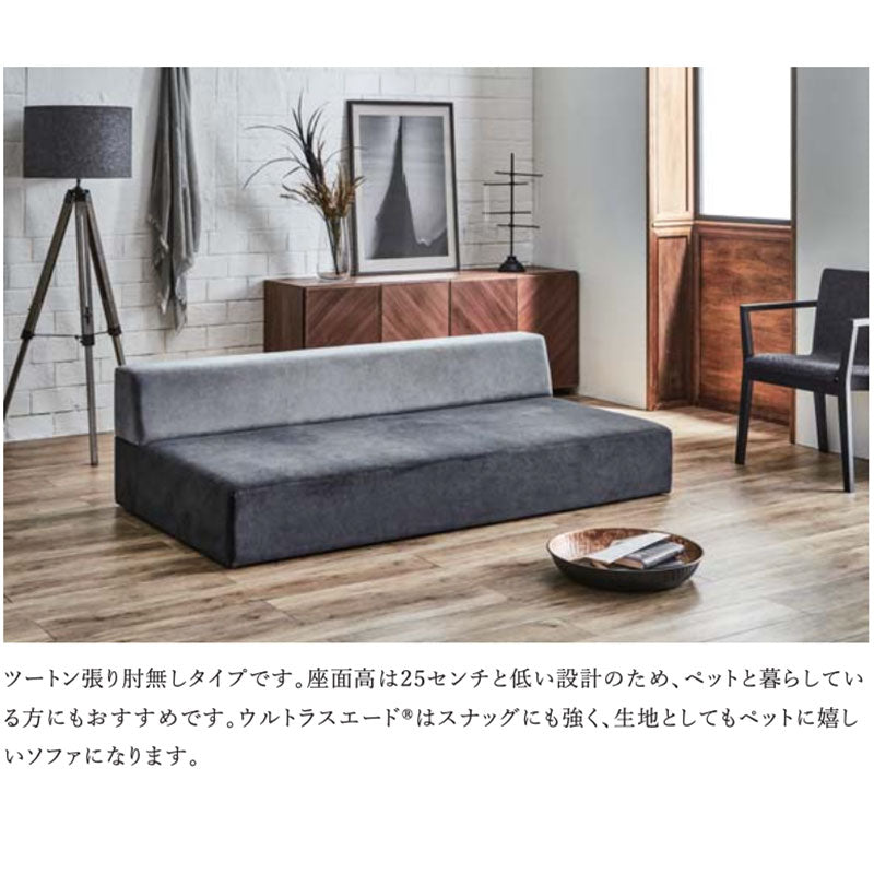 ソファリビング用家具3PオーダーTokiトキNIPPONAIREニッポネア日本製