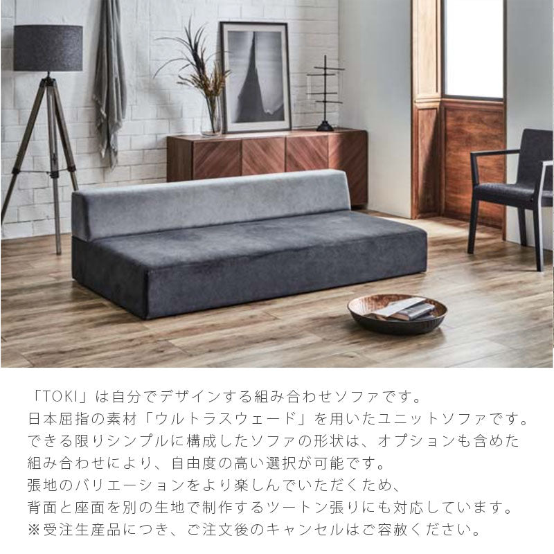 ソファリビング用家具3PオーダーTokiトキNIPPONAIREニッポネア日本製