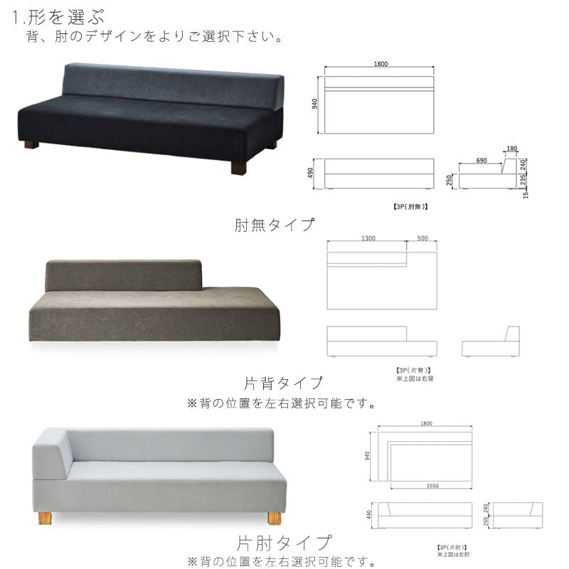 ソファリビング用家具3PオーダーTokiトキNIPPONAIREニッポネア日本製