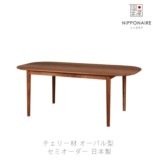 ダイニングテーブルダイニング用家具オーバル型机食卓チェリーヴィンテージVINTOdiningtableヴィントダイニングテーブルNIPPONAIREニッポネア日本製