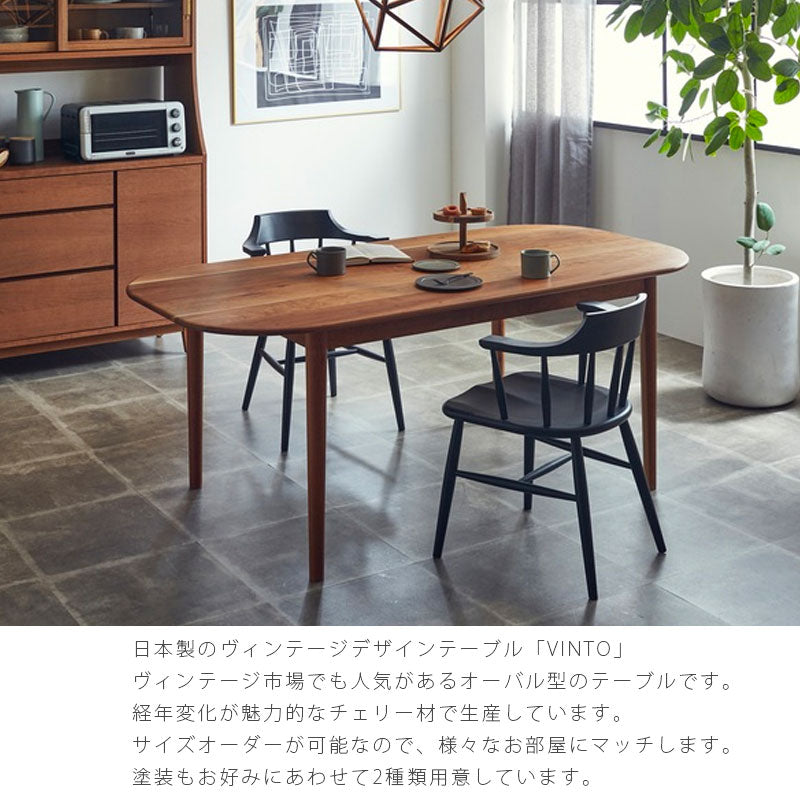 ダイニングテーブルダイニング用家具オーバル型机食卓チェリーヴィンテージVINTOdiningtableヴィントダイニングテーブルNIPPONAIREニッポネア日本製