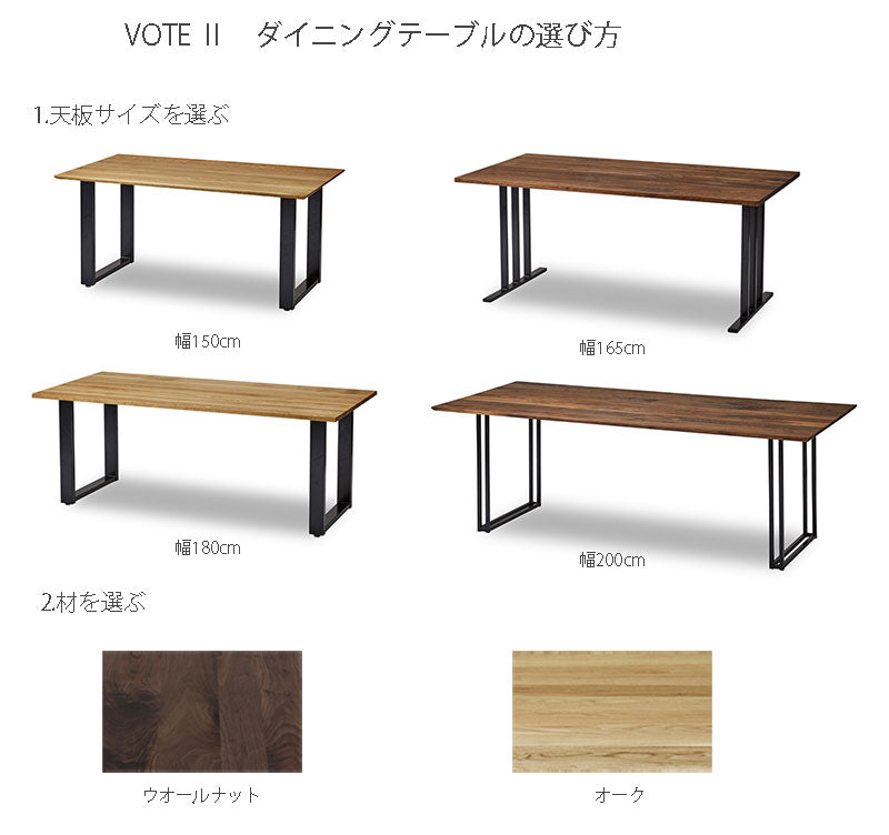 ダイニングテーブルVoteボートNIPPONAIREニッポネア日本製