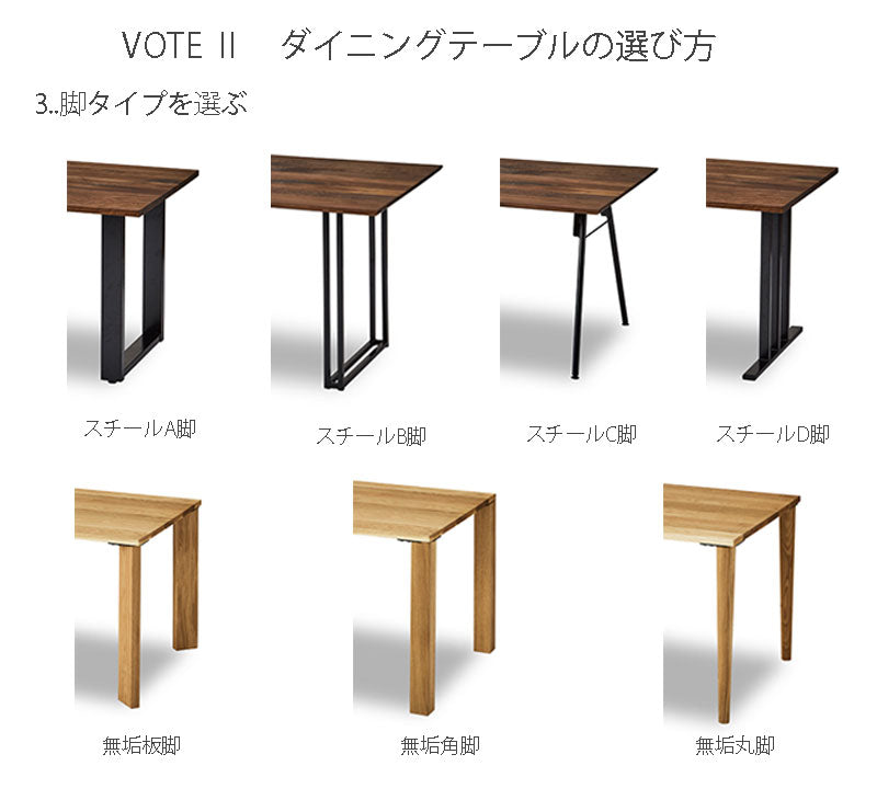 ダイニングテーブルVoteボートNIPPONAIREニッポネア日本製