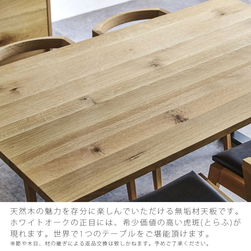 受注生産品セミオーダーダイニングテーブル食卓テーブル幅120-240cmVoteIIIボートNIPPONAIREニッポネア日本製