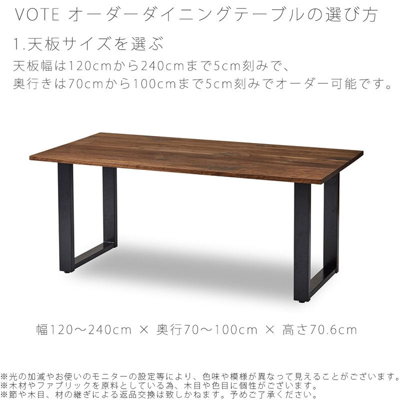 受注生産品セミオーダーダイニングテーブル食卓テーブル幅120-240cmVoteIIIボートNIPPONAIREニッポネア日本製