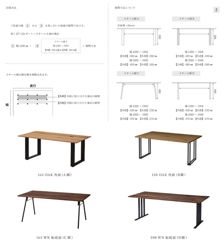 受注生産品セミオーダーダイニングテーブル食卓テーブル幅120-240cmVoteIIIボートNIPPONAIREニッポネア日本製