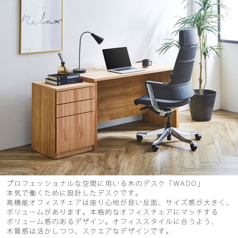 デスク仕事机パソコンデスク作業机在宅リモートワークウォールナットオークWADOワドウNIPPONAIREニッポネア日本製